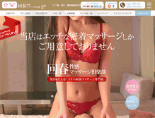 Tablet Screenshot of kk-hiroshima.net